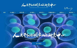 全省首个干细胞临床研究项目启动
