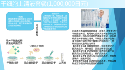 【企业尊享】日本健康医疗体检干细胞上清液套餐4日游【奖励旅游/随心定制/健康/医疗/体检】